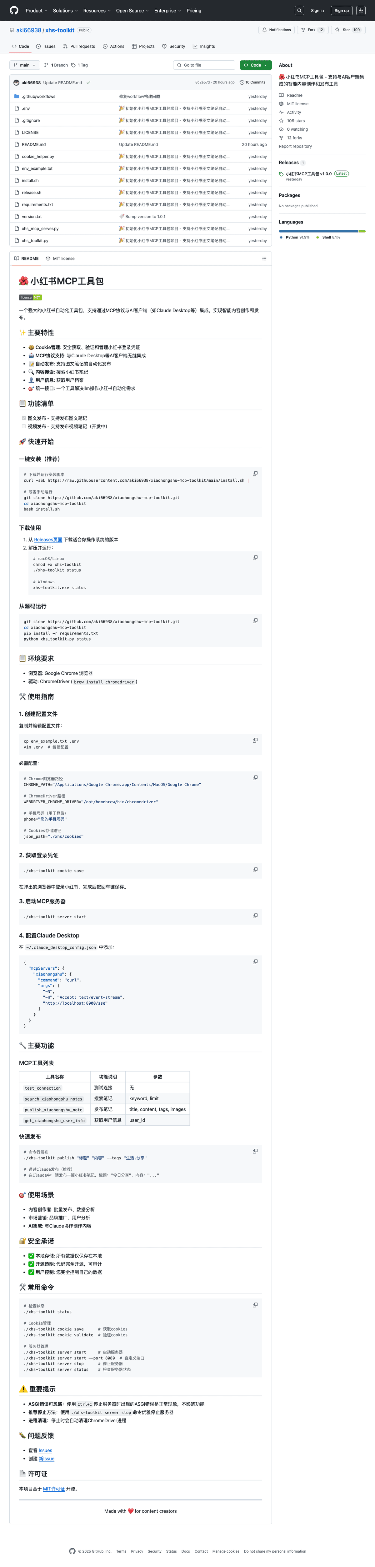 xhs-toolkit screenshot